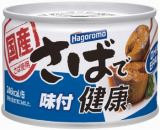 はごろもフーズ　さばで健康　味付　缶　１６０ｇ