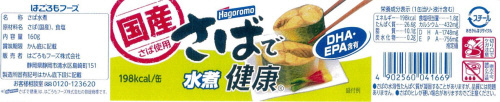 商品名