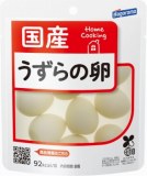 はごろもフーズ　ＨｏｍｅＣｏｏｋｉｎｇ　うずらの卵（国産）...