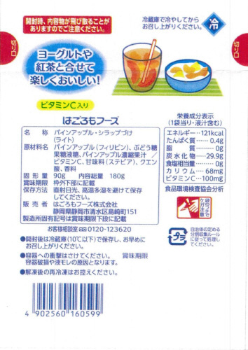 商品名