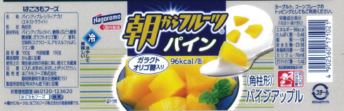 商品名
