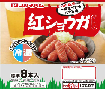 プリマハム 紅ショウガソーセージ 80g | イオン北海道のネット