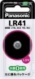 パナソニック　アルカリボタン電池　ＬＲ４１Ｐ