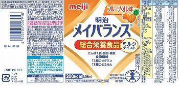 商品名