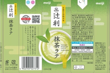 抹茶ラテ アイス 石臼抹茶 ティー ラテ|ティー | TEAVANA™|tea|スターバックス