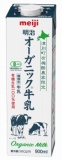 明治　オーガニック牛乳　９００ｍｌ