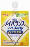 明治　メイバランス　ゼリー　バナナヨーグルト　１２５ｍｌ