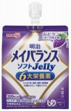 明治　メイバランス　ゼリー　ぶどうヨーグルト　１２５ｍｌ