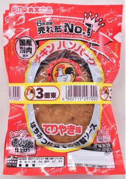丸大食品 チキンハンバーグ てりやき味 ２０７ｇ ネット楽宅便センター ネットで楽宅便