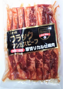 アメリカ産 ブラックアンガスビーフ 味付厚切りカルビ焼肉 ３００ｇ