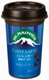 森永乳業　マウントレーニア　カフェラッテ　ノンシュガー　２４０ｍｌ