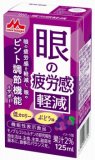 森永乳業　眼の疲労感軽減　１２５ｍｌ