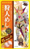 ユーハ味覚糖　狩人めしエナジードリンク　２０ｇ