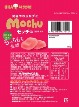 楽天市場】大阪京菓 ZRxユーハ味覚糖 45G モッチュ白桃味×10