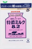 ＵＨＡ味覚糖　特濃ミルク８．２　８８ｇ