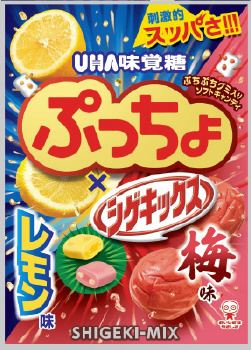 ユーハ味覚糖 ぷっちょ袋 シゲキックス レモン味 梅味 ８３ｇ ネット楽宅便センター ネットで楽宅便