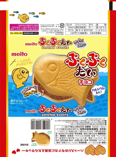 値下げぷくぷく　ぷくたい 値下げぷくぷく ぷくたい ぷくぷくたい エアインチョコ （1箱10