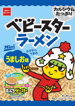 ベビースターラーメン 蓄光 お菓子 sofubi ソフビ インディーズ ベビースターラーメン」から「ホシオくん」と「初代ベビーちゃん」が