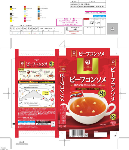 明治 JAL ビーフコンソメ 5g×8袋入 | イオン北海道のネット