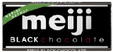 明治　ブラックチョコレート　５０ｇ