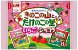 明治 きのこの山とたけのこの里 いちご＆ショコラ 92g（きのこの山