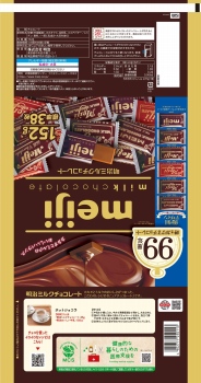 明治 ミルクチョコレート ビッグパック 152g | イオン北海道の