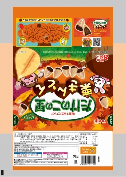 商品名