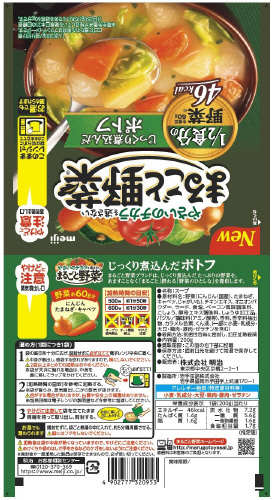 明治 じっくり煮込んだポトフ 200g | イオン北海道のネット