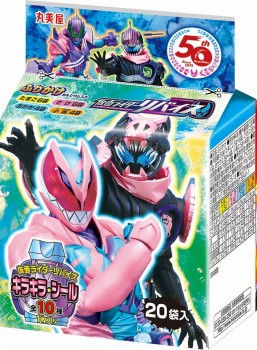 丸美屋食品 仮面ライダーリバイス ふりかけ 50g イオン新さっぽろ店 ネットで楽宅便 丸美屋食品 仮面ライダーリバイス ふりかけ 50g イオン新さっぽろ店 ネットで楽宅便
