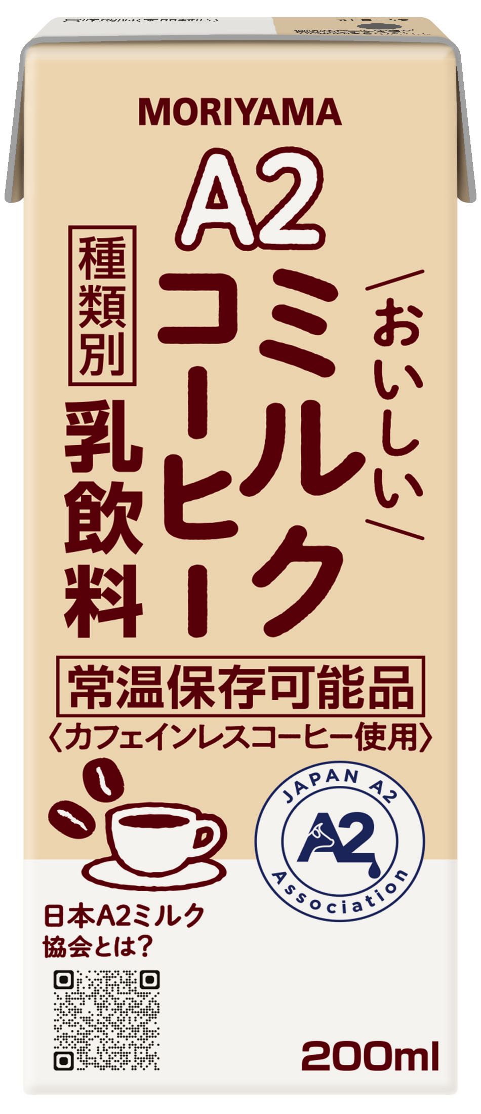 守山乳業 A2おいしいミルクコーヒー 200ml | イオン北海道の