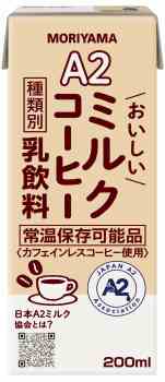 守山乳業 A2おいしいミルクコーヒー 200ml | イオン北海道の