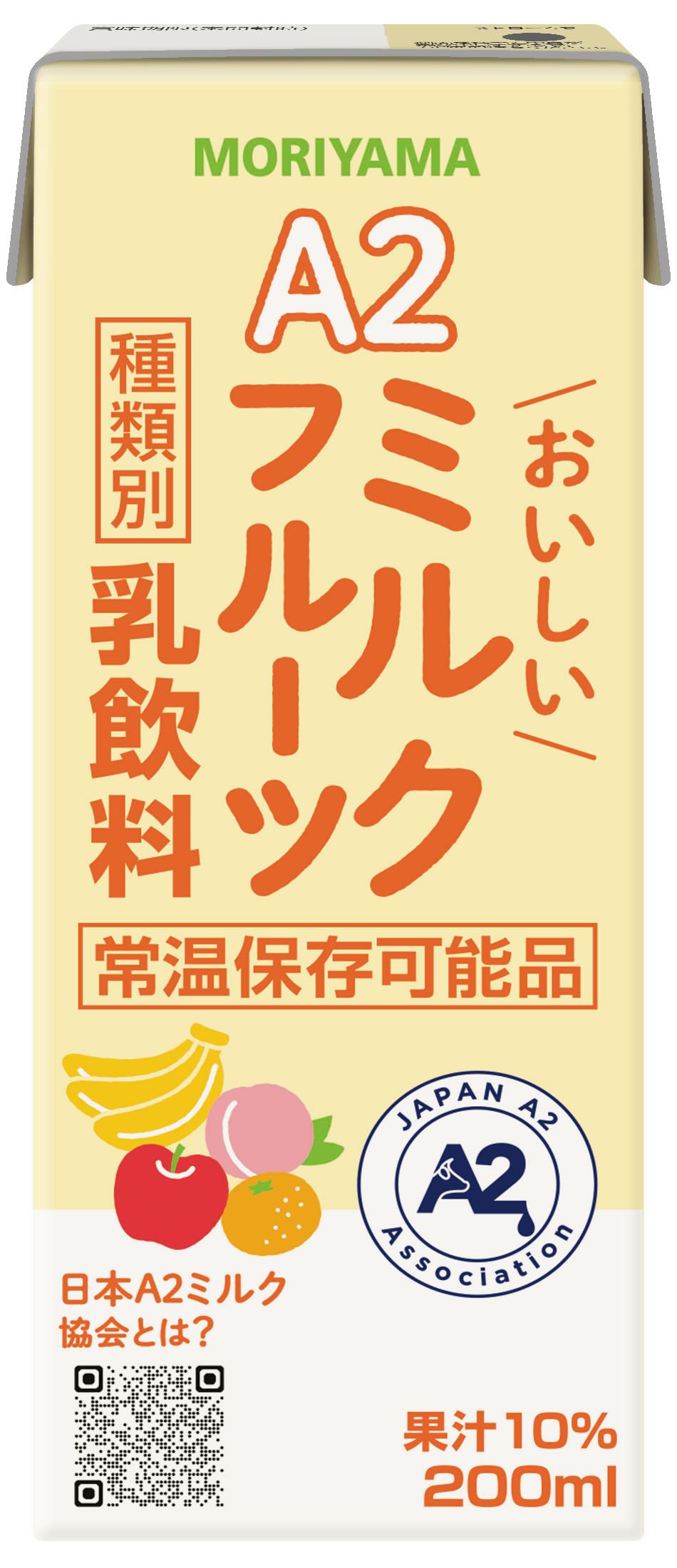 守山乳業 A2おいしいミルクフルーツ 200ml | イオン北海道の