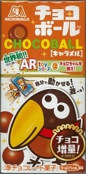 森永製菓 チョコボール キャラメル ２８ｇ ネット楽宅便センター ネットで楽宅便