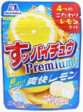 森永製菓 すッパイチュウプレミアム 爽快レモン ３２ｇ ネット楽宅便センター ネットで楽宅便