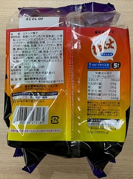 商品名