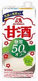 森永製菓　甘酒　糖質５０％オフ　１０００ｍｌ