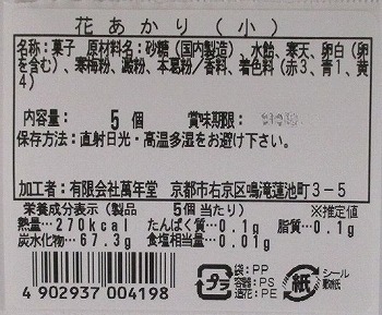 商品名