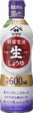 ヤマサ醤油　鮮度生活　特選生しょうゆ　６００ｍｌ