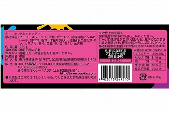 商品名