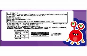 商品名