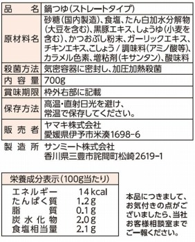 商品名