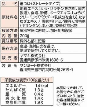 商品名