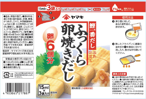 ヤマキ ふっくら卵焼きだし 45g | イオン北海道のネットスーパー