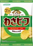山芳製菓　わさビーフ　５０ｇ