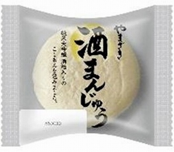 【まんじゅう】 竹林堂分家】甘酒まんじゅう20個入(冷凍) | 富山県富山市 | ふるさと