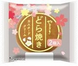 山崎製パン　どら焼きカスタードクリーム　２個入