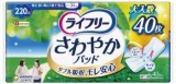 ユニ・チャーム　ライフリー　さわやかパッド　特に多い時も１枚で安心用　２２０ｃｃ　４０枚