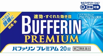 指定第２類医薬品 ライオン バファリン プレミアム ２０錠 イオン上磯店 ネットで楽宅便