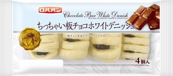 ロバパン ちっちゃい板チョコホワイトデニッシュ 4個入