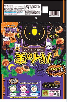 商品名